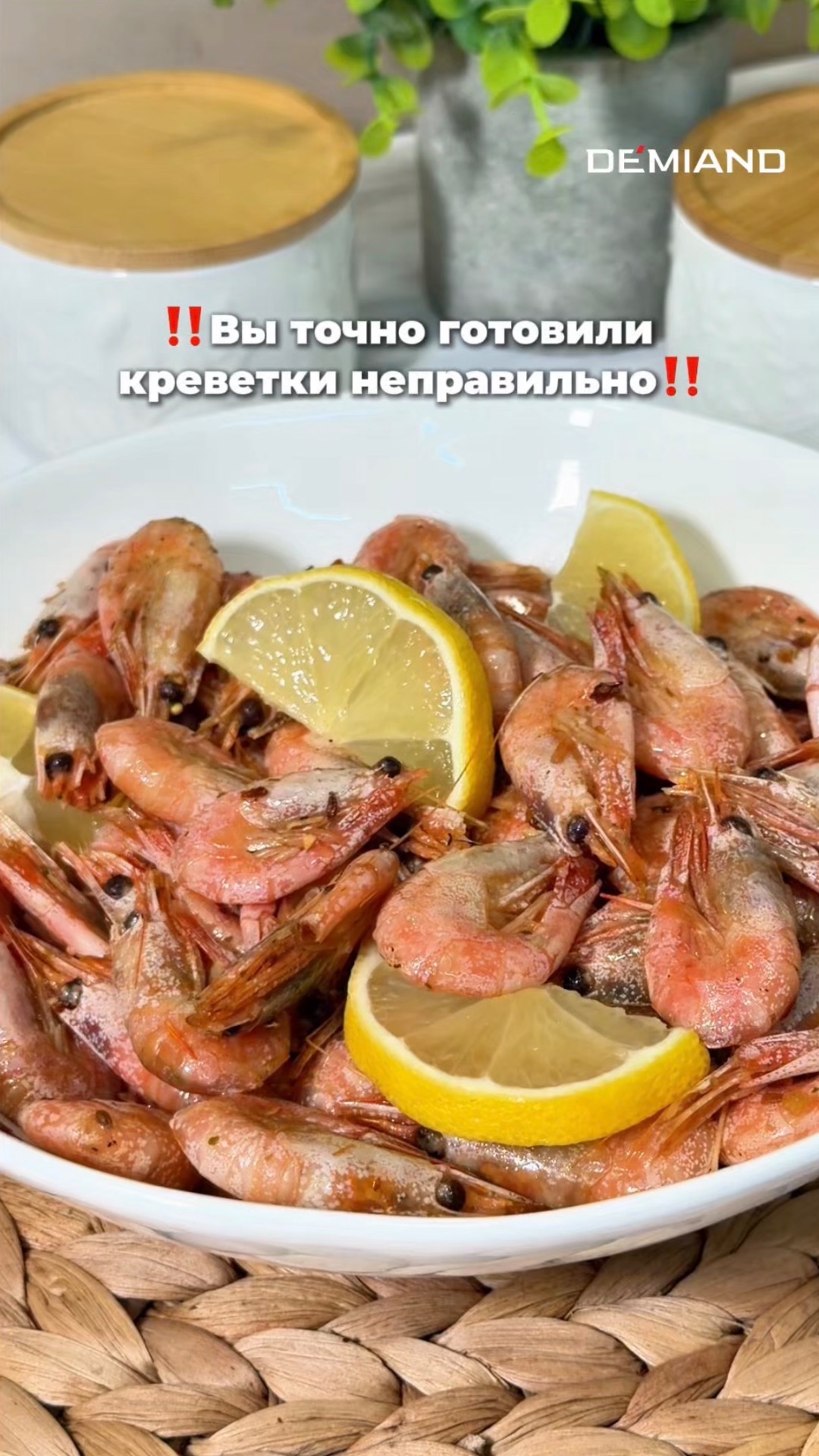 Сочные креветки в аэрогриле за 10 минут 🦐✨