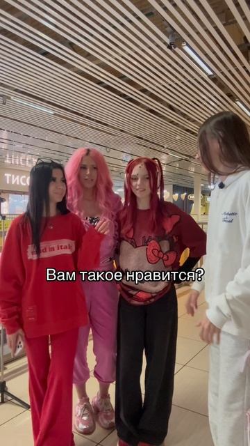вам нравится?