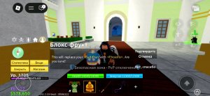 блокс фрутс