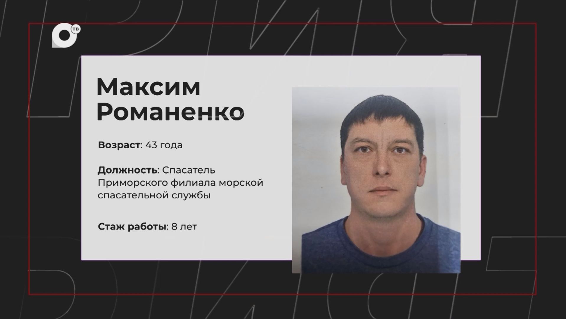НЕработа / Спасатель / 14.06.26 смотреть онлайн