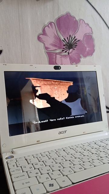 (Не) прохождение миссии 