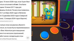 УРА!!! У SBA ДР!!!!! 9 ЛЕТ!!!!! Поздравлительное видимо с информацией о SBA.