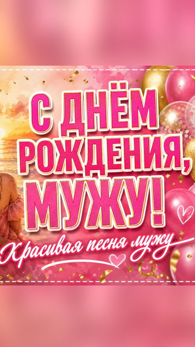 Мужу — песня, от которой плачут 💙 Полная версия на канале!