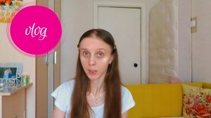 Vlog: Надеюсь он хороший от 11.06.2026