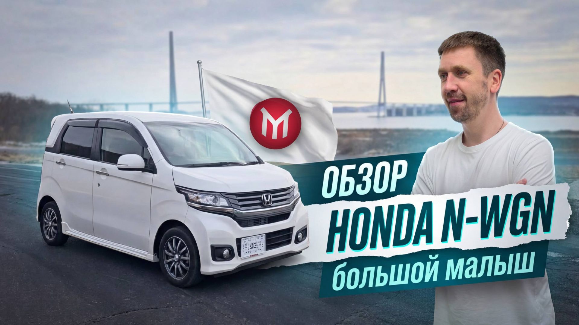 Honda N-WGN - Обзор смотреть онлайн
