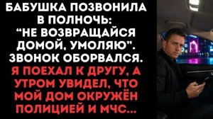 Истории из жизни|Бабушка позвонила ночью|Аудио рассказы|Аудиокниги слушать онлайн|Жизненные истории
