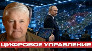 Война через планшет / Зачем России сетевой контур? - Андрей Мартьянов