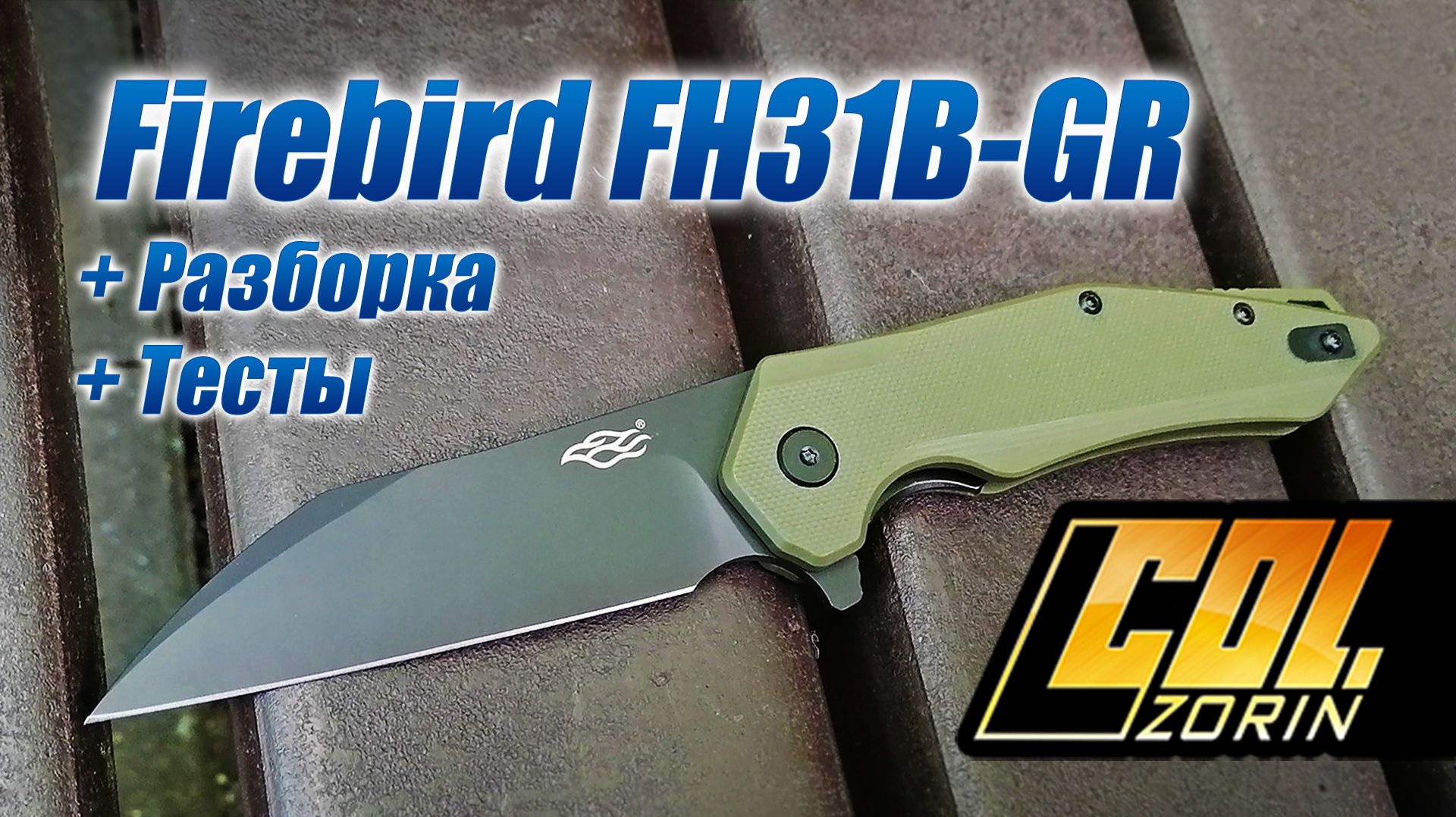 Firebird FH31B-GR