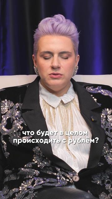 Что будет с рублем в 2026 году?