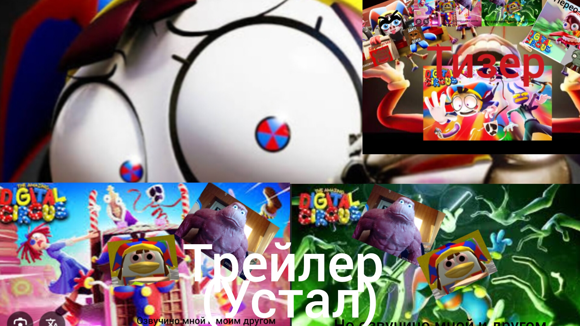 Уцц пере-озвучичка трелер серия 6