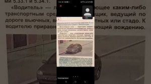 10.06 18.00 ч.2 Термины ПДД Автомагистраль, Водитель, Вынужденная остановка