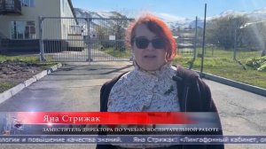 10.06.2026 Жители Северо-Курильска готовятся к образовательному новоселью