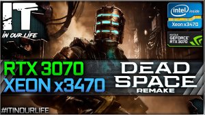 Сколько FPS в Dead Space Remake на Xeon x3470 + RTX 3070? | Теститруем!