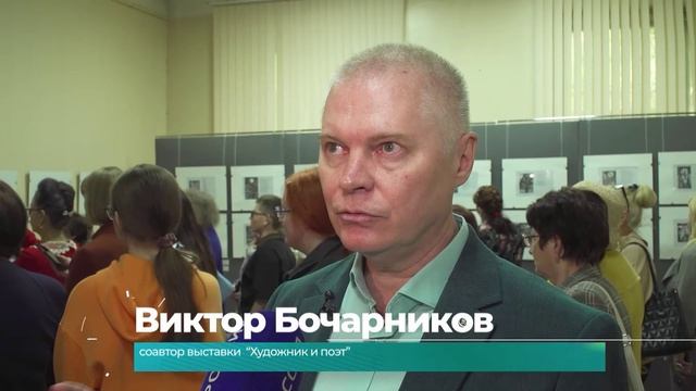 (10.06.2026) В художественном музее открылась выставка иллюстраций к стихам поэта Комсомольска