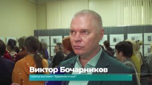 (10.06.2026) В художественном музее открылась выставка иллюстраций к стихам поэта Комсомольска