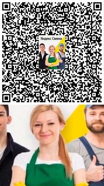 Подработка