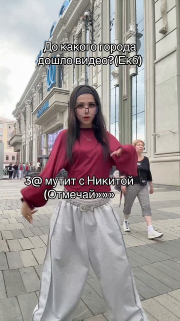 как зовут?