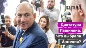 Победу Пашиняна пытаются оспорить. Четыре признака фальсификаций в Армении и три важных вывода