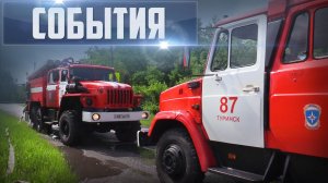 СОБЫТИЯ Выпуск 13.06.26 (12+)