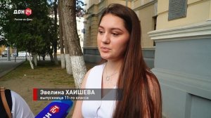 Экзаменационный день