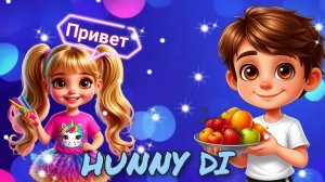 💫Пластилиновый челлендж....Для детей💫Канал для малышей Hunny Di 💞