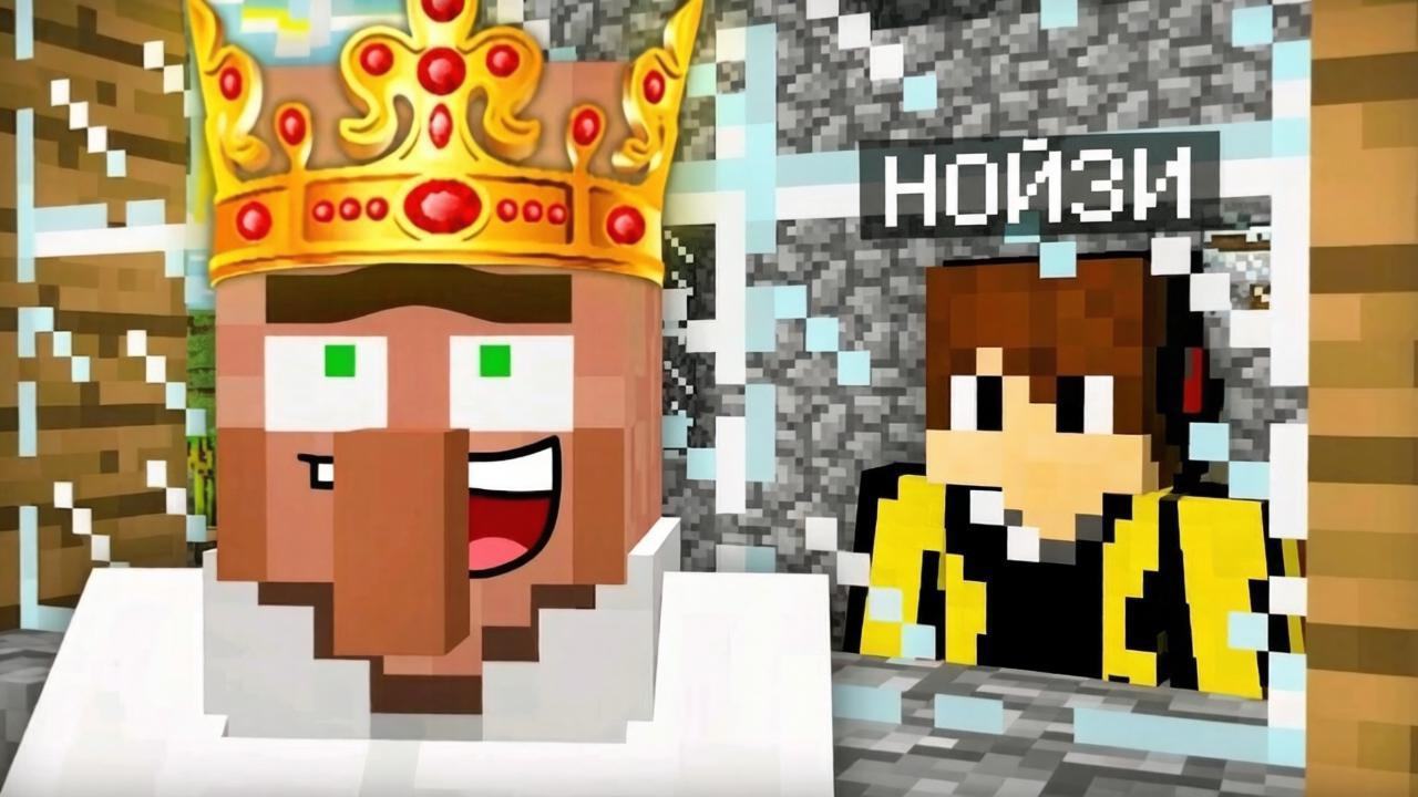 ЭТОТ ЖИТЕЛЬ ПРИТВОРИЛСЯ МЭРОМ НАШЕЙ ДЕРЕВНИ В МАЙНКРАФТ | Нойзи Minecraft