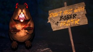 DON T MESS WITH BOBER. ПРОХОЖДЕНИЕ #1. НАХИМИЧЕННЫЙ РЭМБО БОБЕР!