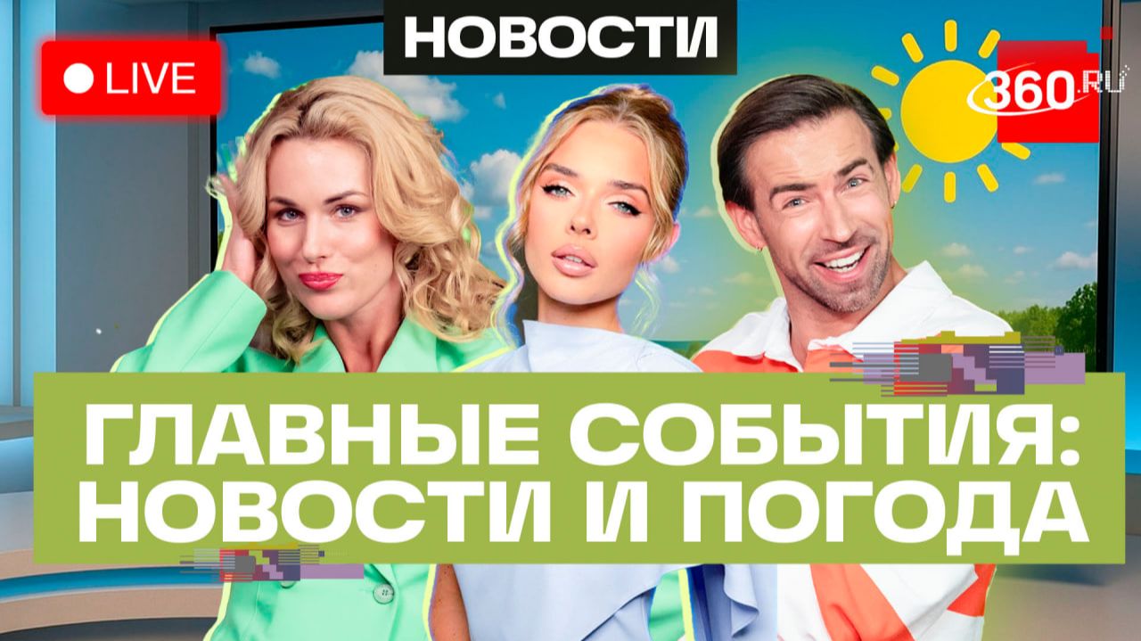 Масштабная авария в Екатеринбурге. Удары США по Ирану. Беспорядки в Белфасте. Трансляция смотреть онлайн