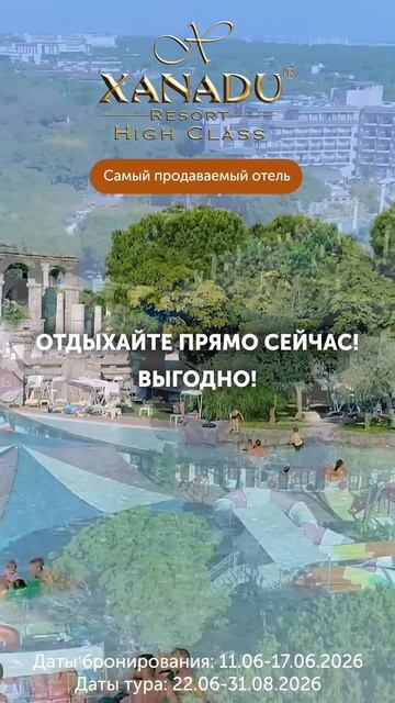 Подберём выгодный тур по вашим предпочтениям в Турции!