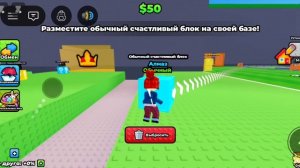 играю