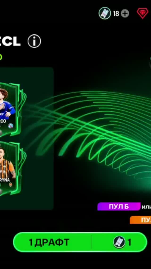 Лучший игрок UECL #fcmobile #фкмобайл #fc26 #фк26 #shorts