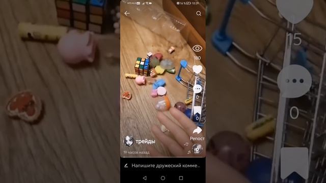 Играю смотреть онлайн