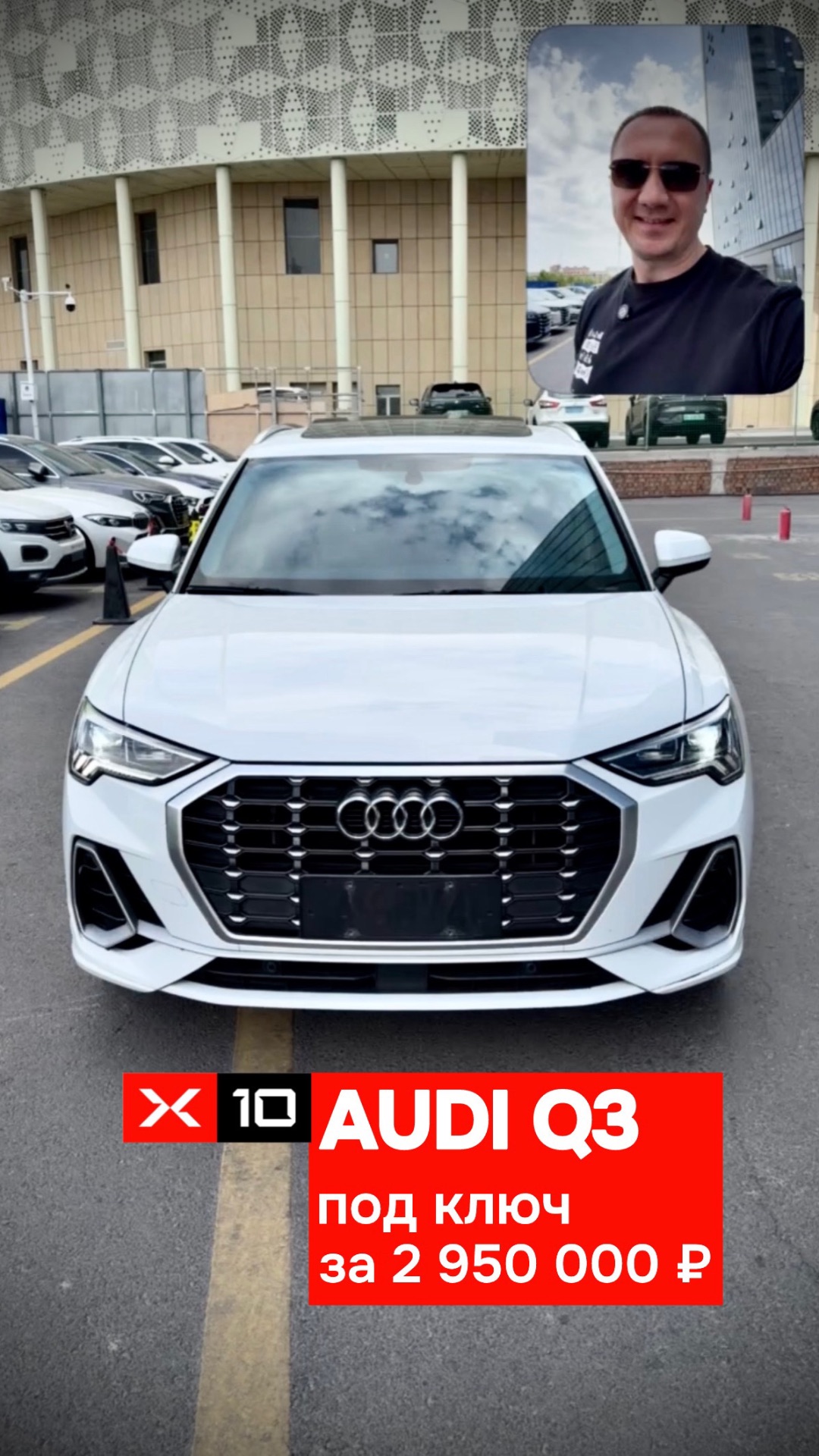 Audi Q3 35 TFSI (максималка) под заказ из Китая за 2 950 000 ₽