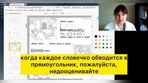 учимся записывать предложение