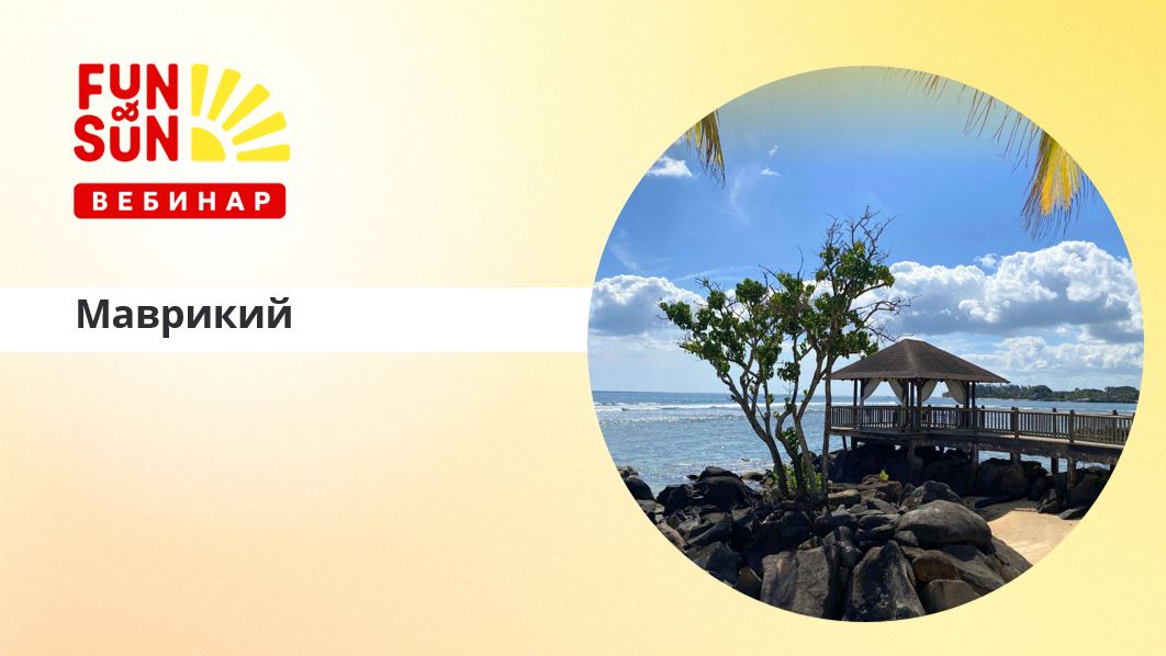 Отели Constance и C Resorts  на Маврикии: особенности и новости отелей