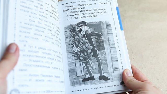 Дядя Фёдор, пёс и кот и другие истории про Простоквашино