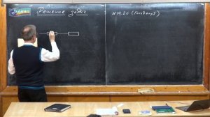 Урок 253 Задачи на расчет электрических цепей - 3