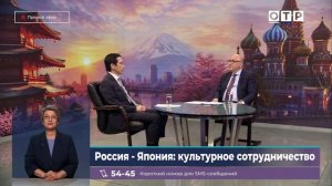 Россия - Япония: культурное сотрудничество