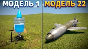 УЛУЧШЕНИЕ КРЫЛАТОЙ РАКЕТЫ ДОМА ( Basement To The Sky )
