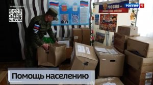 Помощь населению