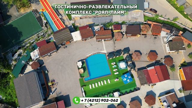 ГОСТИНИЧНО-РАЗВЛЕКАТЕЛЬНЫЙ КОМПЛЕКС "РОЯЛ-ЛАЙМ" В ХАБАРОВСКЕ смотреть онлайн