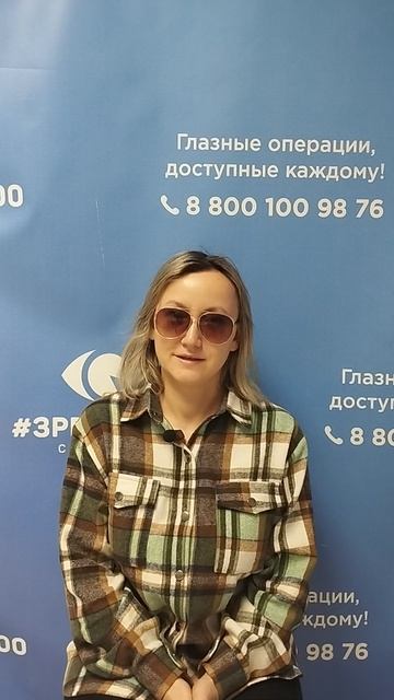 Отзыв после лазерной коррекции зрения в клинике "Зрение 2100", 88001009876