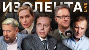 Изолента live. Ракеты «Фламинго» и провокации ВСУ, популярность Трампа и байопик про Майкла Джексона