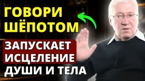 ГАРЯЕВ: ЗАПОМНИ 2 фразы -  меняют частоту тела. Забытый метод.