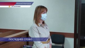 Приговор по делу о гибели ребёнка вынесли Светлане Шаховой в Автозаводском районном суде сегодня