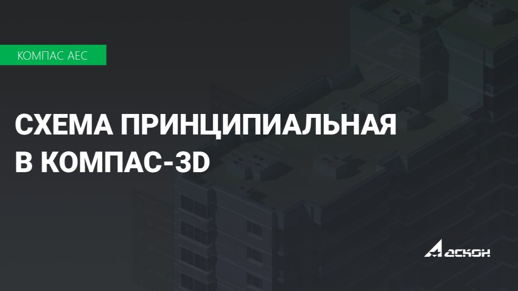Введение