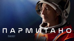 Видеоматериалы к объявлению Луки Пармитано членом экипажа миссии «Артемида-3»