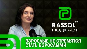 Как найти баланс между выученной беспомощностью и вседозволенностью АНАСТАСИЯ КЕНЬДЮХ
