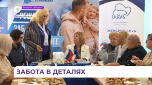 Уютное чаепитие организовали активисты «Женского движения «Единой России»  семьями участников СВО