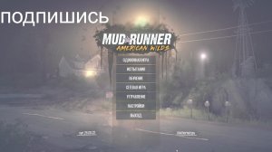 играю в модранэр